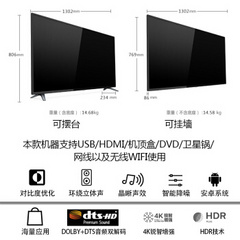 飞利浦58英寸4K超高清